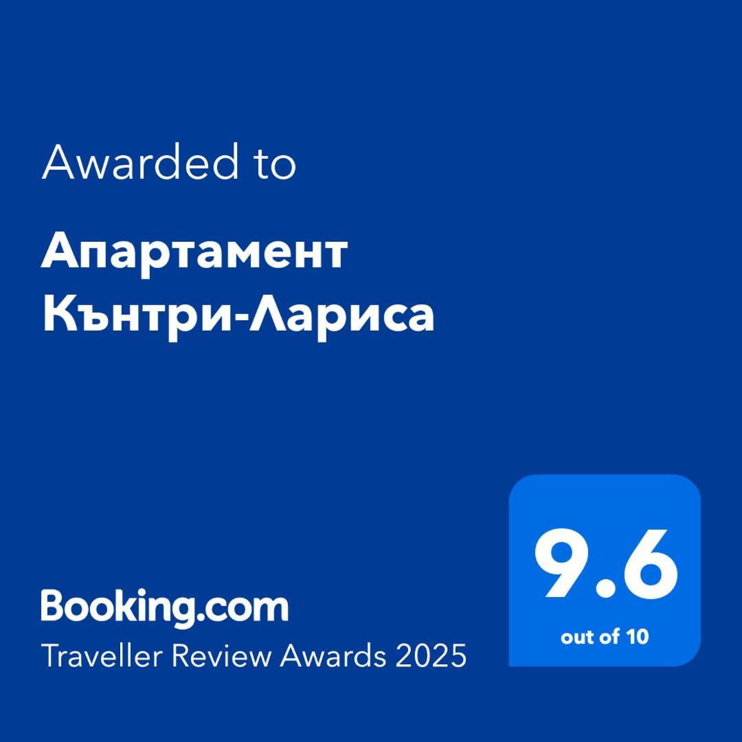 Апартамент Кънтри-Лариса Поморие Екстериор снимка